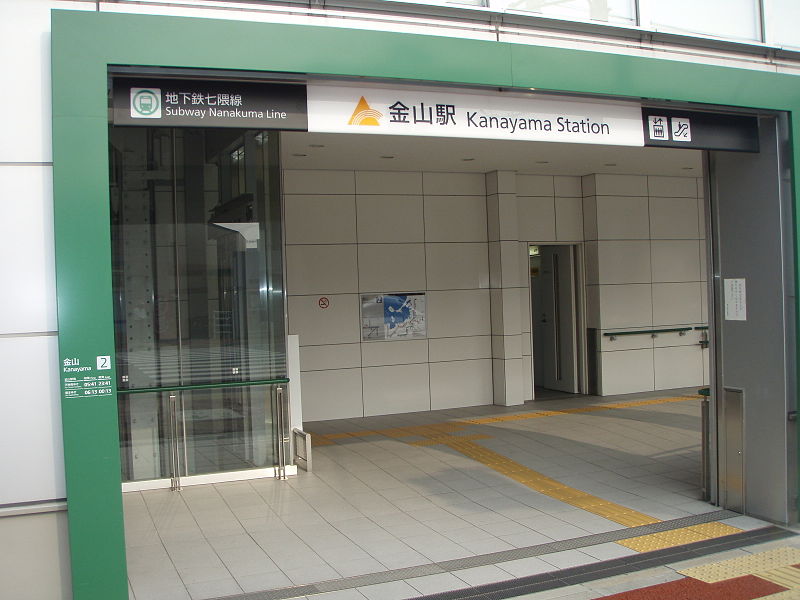 File:Kanayama station.jpg