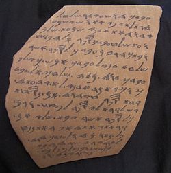 Lachish III obv.JPG