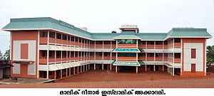 MALIK DEENAR ISLAMIC ACADEMY.jpg at kasaragod