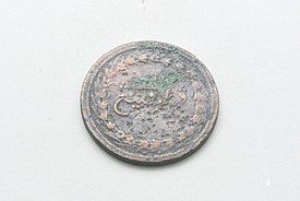 Koin Pulau Pinang 1810