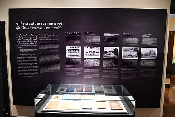 Museum of Thai Education