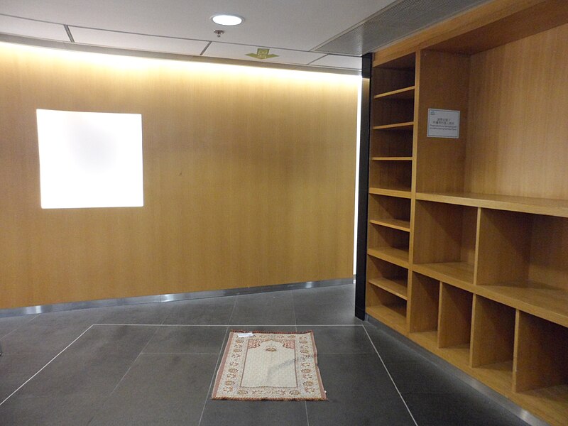 File:Muslim prayer section of multifaith prayer room in HKIA.JPG