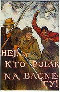 Польский плакат военного времени