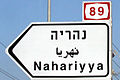 Nahariya - Panneau.jpg