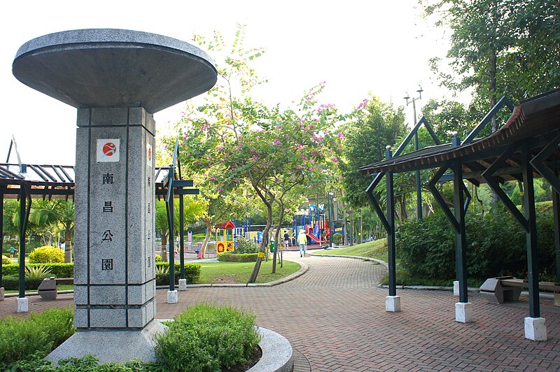 File:Nam Cheong Park (Hong Kong).jpg