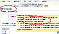 於 2015年2月14日 (六) 09:58 版本的縮圖