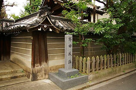 File:Osaka-Noda-Castle-Monument.jpg