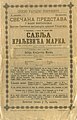 Плакат на свили за представу Сабља Краљевића Марка Музејска грађа Позоришног музеја Војводине