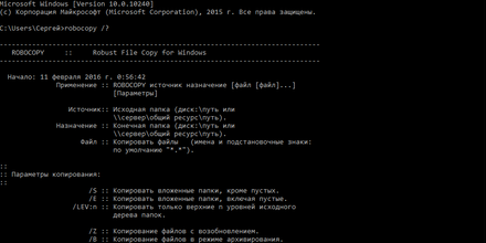 Командная строка командный файл. Копирование файлов через командную строку. Режим командной строки. Команда copy в командной строке. Командная строка Скопировать файл.