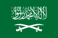 Royal Flag of Saudi Arabia (1938-1953).svg