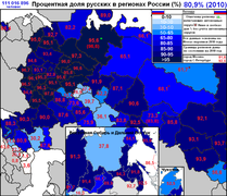 Частка росіян по суб'єктах Федерації, 2010 рік (рос.)