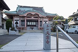 Seiteizan Kyushoji Temple 02.jpg
