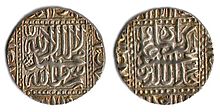 Silver coin of Akbar with inscriptions of the Islamic declaration of faith, the declaration reads: "There is no god except Allah, and Muhammad is the messenger of Allah." Silver Rupee Akbar.jpg