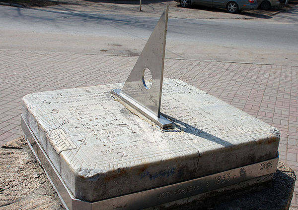 The gnomon is the triangular blade in this sundial.