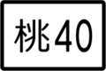 於 2020年3月13日 (五) 22:33 版本的縮圖