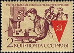 Miniatura para Código Moral del Constructor del Comunismo
