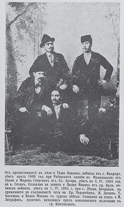 Никола Зографов и Велко Миков (отпред), Тодор Иванов и Марин Георгиев (отзад)