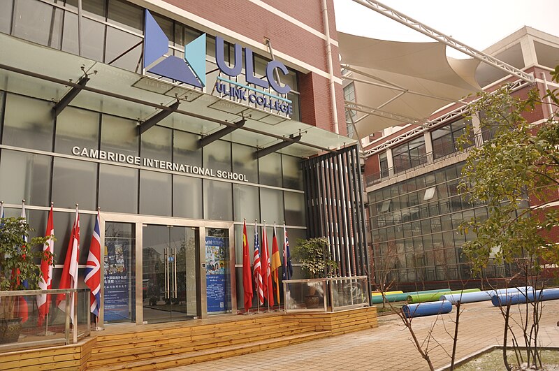 File:ULC Wuhan .jpg