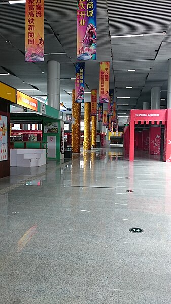 File:Underground Shopping Mall at front of Haikou East Station.jpg