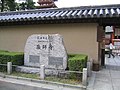 Yakushiji Temple, World Heritage - panoramio.jpg