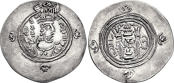 Silver coin of Yazdegerd III, struck in Sakastan, dated 651