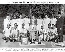 Zamalek football team, winners of 1940-41; Egypt Cup, Cairo League and King's Cup, 1941 Zamalek SC 1940-41.jpg