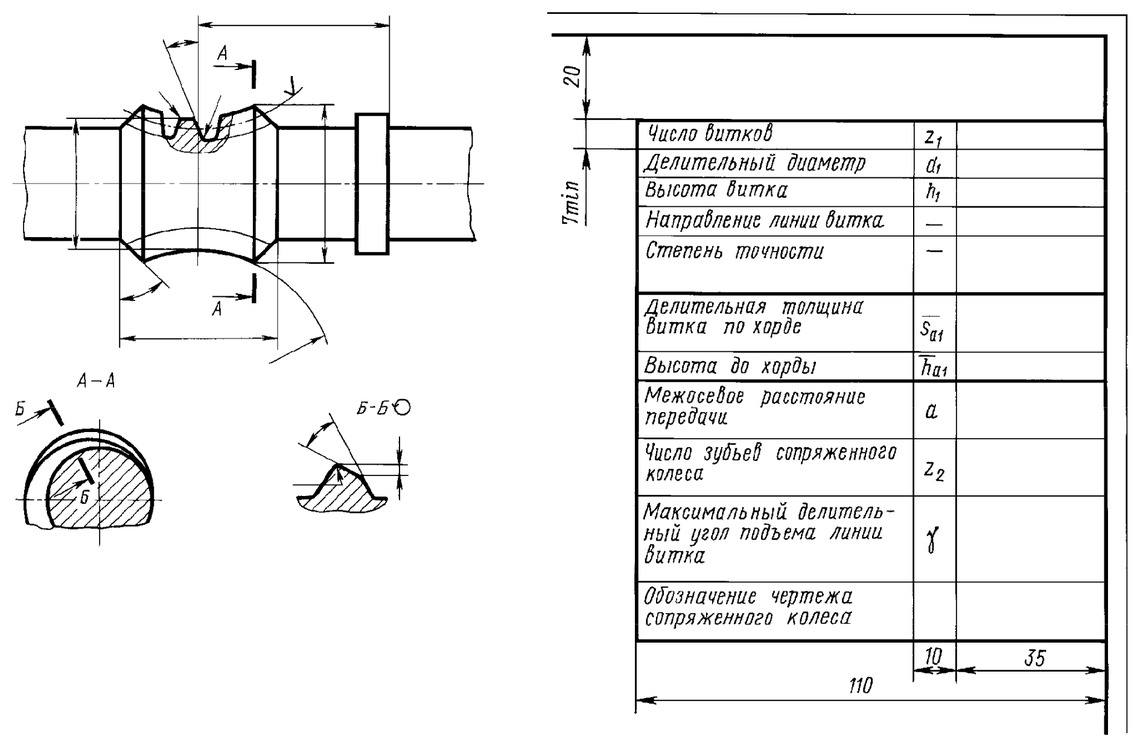 Параметры червяка на чертеже