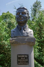 Новгород-Сіверський. Пам’ятник Тимошенку.JPG