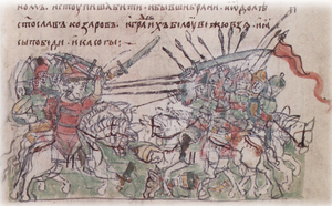 Szvjatoszláv csapatainak csatája a kazár „Kagán herceg” csapataival, amely Oroszország győzelmével végződött.  Miniatűr a Radziwill-krónikából, 15. század végi