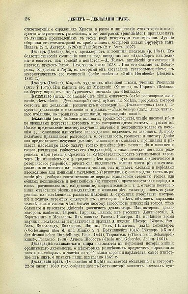 File:Русский энциклопедический словарь Березина 2.1 196.jpg
