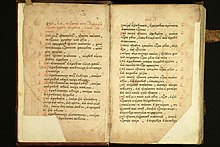 Sobornoye Ulozheniye was a legal code promulgated in 1649. Sobornoe ulozhenie glava 2.jpg