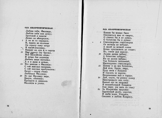 Стих дума. Стихотворения Сумарокова. Сумароков Александр Петрович стихи. Стихи а.п.Сумарокова ,. Сборник стихов Сумарокова.