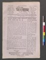 ০৪:৩৭, ১৬ মে ২০২৩-এর সংস্করণের সংক্ষেপচিত্র