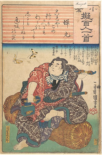 File:小倉擬百人一首-Album of Eighty-eight Prints from the series Ogura Imitations of One Hundred Poems by One Hundred Poets (Ogura nazorae hyakunin isshu) MET DP148956.jpg