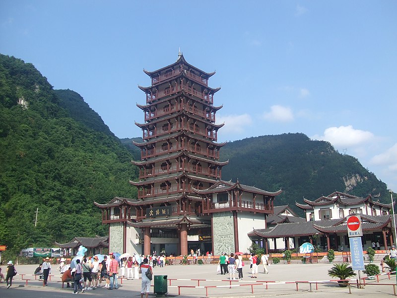 File:湖南-张家界-武陵源 - panoramio.jpg