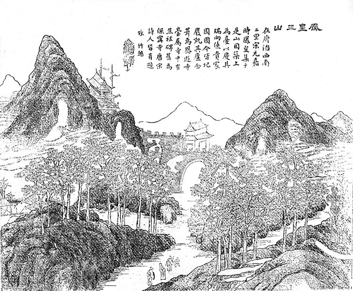 File:长干里客金陵四十八景图 凤凰三山.jpg