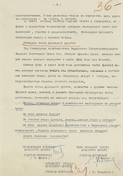 File:1943-07-17. Приказ войскам Брянского фронта № 14 (3).jpg