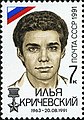 Ilja Kritsjevskij