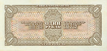 1rouble1938a.jpg