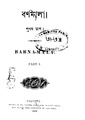 4990010196771 - Barnamala part. 1, N.A., 46p, LANGUAGE. LINGUISTICS. LITERATURE, bengali (1863).pdf