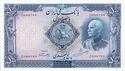 400px-500_Rials_banknote_Reza_Shah.JPG