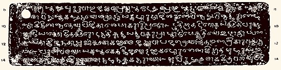 8th century Velvikudi grant inscription in the Grantha script (Sanskrit language).