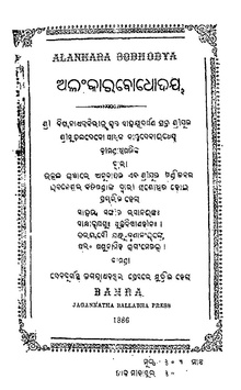 Alankara Bodhodaya.pdf