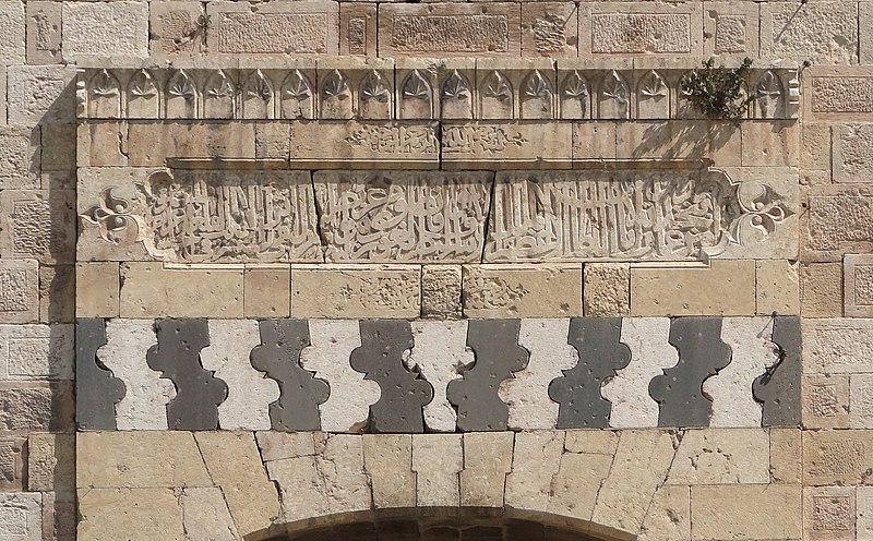 File:Aleppo Citadel 03 - Bastion.jpg