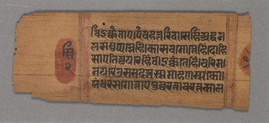 part of: Kalpa-sutra 