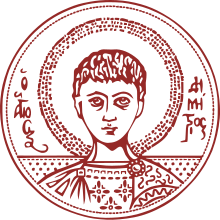 Aristotle University of Thessaloniki logo.svg