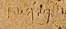 The words "Raya Asoko" ( ) in Brahmi script inscribed on the relief identify king Ashoka as the subject matter. Ashoka in the Kanaganahalli inscription.jpg