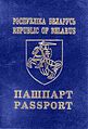 Διαβατήριο της Λευκορωσίας, την περίοδο που είχε ως εθνικό σύμβολο την Παονία (1991-1995)