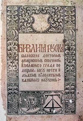 Biblia Ruska.jpg