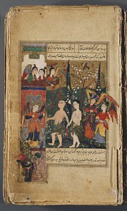 Seite aus Füzulis „Garten der Bedürfnisse“ (Hadîkat üs-Sü'edâ) in klassischer Aserbaidschan-Türkischer Sprache mit Miniaturmalerei von 1602/03